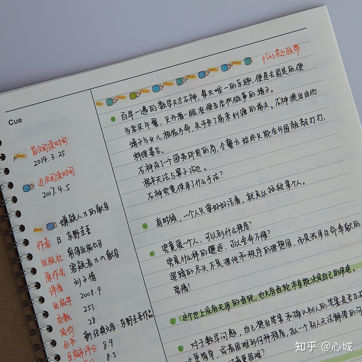 艺文漫游娱文随读阅读笔记
